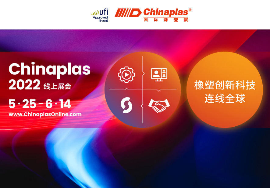 Gumi és műanyag innovatív technológia, összekötve a világgal: Chinaplas 2022 online kiállítás (5.25-6.14)